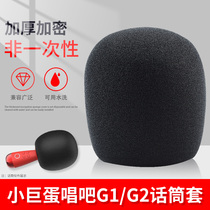 Sing G1 G2 small dome microphone hairy microphone cover National K song non-disposable sponge cover anti-spray cover