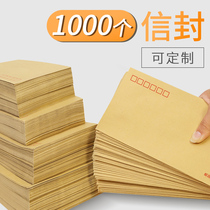 Kraft paper envelope letter paper VAT invoice special yellow white thickened No. 5 post office standard invoice bag No. 7