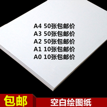 A4 A3 A2 A1 A0 8K4 open blank drawing paper 180g mark pen special paper engineering drawing painting