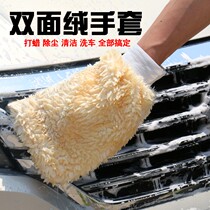 Double-sided thickened car wash bears paw gloves waxing imitation sheep plush car wipe cloth wash car towel car cleaning tool