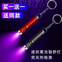 According to the money inspection lamp to identify true and false coins purple light ultraviolet light inspection pen rechargeable style inspection test fluorescent agent