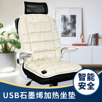 Graphene Electric Heating Office Cushion Backrest Integrated Seat Cushion Connected Waist Cushion Car USB Cushion Cushion Cushion Cushion Cushion