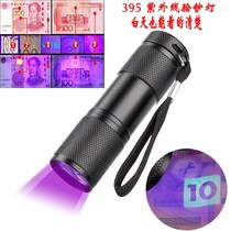 Banknote lamp UV people carry coins home check true and false banknotes fluorescent professional photo fake money lamp photo money machine