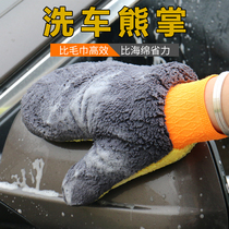 Coral velvet double-sided car wash gloves warm bear paw car cleaning special rag does not hurt paint car cleaning tools