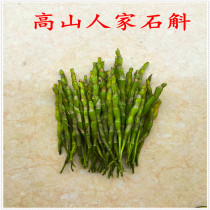 Guizhou Chishui four golden hairpin dendrobium fresh strip is now picked the old strip is very bitter not Huoshan iron dendrobium