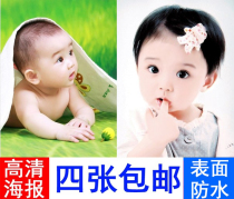 Poster photo doll picture beautiful men and women baby portrait wall sticker bb smile send sub picture New year picture baby baby