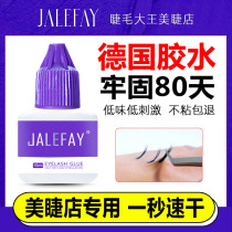 Germany 15ML grafted eyelash glue imported Mei Zi shop Special 1s quick-drying Super Sticky seed eyelash glue long lasting