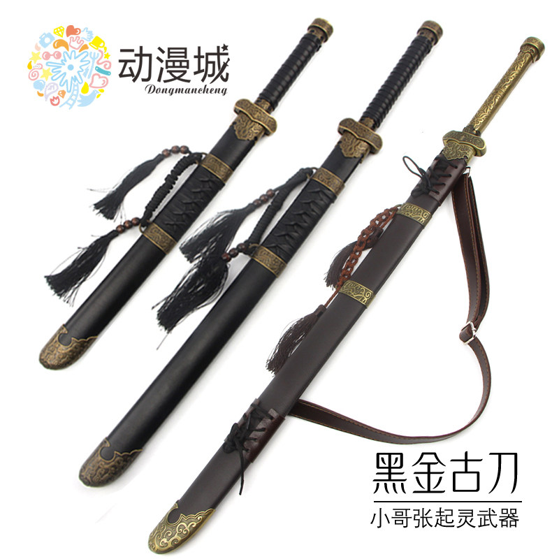 至尊刀剑-至尊刀剑促销价格、至尊刀剑品牌- 淘宝