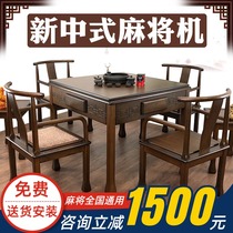 New Chinese solid wood mahjong machine automatic household electric mahjong table table dual-use one mute 2021 new