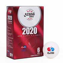 (Wild Table Tennis) Red Double Happiness Table Tennis DJ Samsung Table Tennis 40 World Table Tennis Championships Memorial Ball
