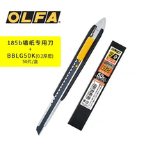 Japan OLFA original imported extended utility knife Ai Lihua wallpaper wall cloth knife holder 9MM185B 