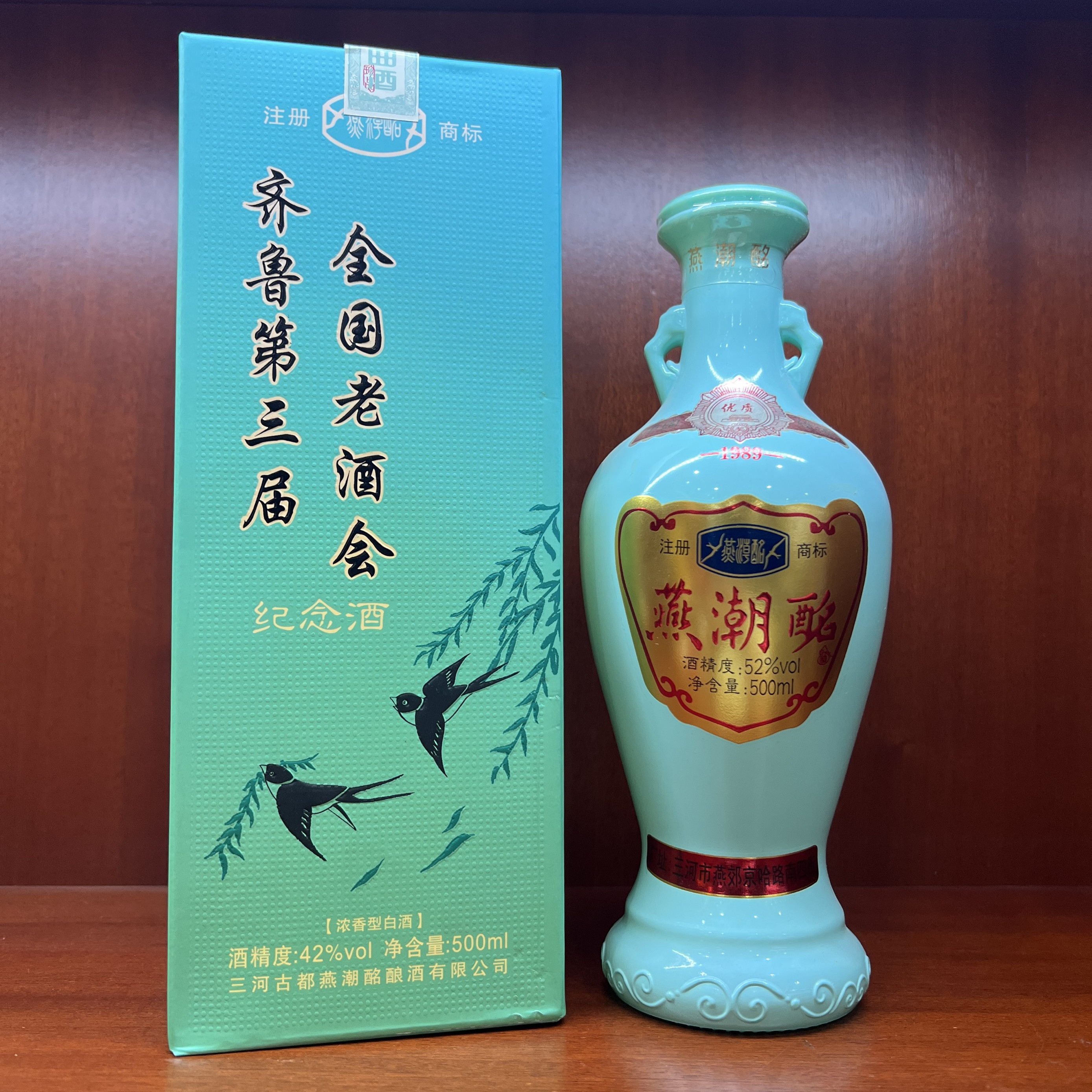 燕潮酩酒-燕潮酩酒促销价格、燕潮酩酒品牌- 淘宝