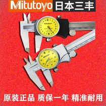 Original Japan Mitsuo belt table caliper 505-730 731 733 745