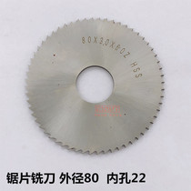 High speed steel HSS incision milling cutter saw blade milling 80x0 80x0 5mm0 5mm0 8mm1mm-7mm 8mm1mm-7mm