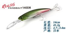 (Beijing Rizheng) Nissan DUO FANGBAIT 140DR 42 gr Large Mino Freshwater Giant dedicated