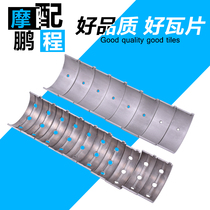 Suitable for Honda CBR900 CBR929RR motorcycle crankshaft processing connecting rod tile size tile modification accessories