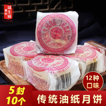 Chongqing Guanshengyuan Wuren moon cakes Old-fashioned handmade traditional pastry oil paper beef ham bean paste Sichuan specialty