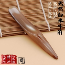 Natural white horn tendon stick tendon stick hole pen beauty stick eye facial massage stick scraping board