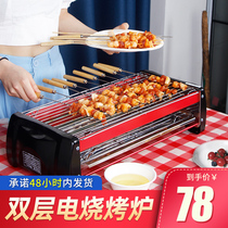 Biya double-layer electric oven Household smoke-free electric barbecue stove Household electric baking tray Korean non-stick indoor barbecue machine pot
