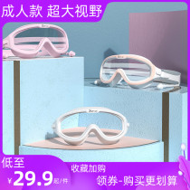 Goggles waterproof and anti-fog high-definition professional myopia men and women large frame swimming glasses childrens diving swimming cap set equipment