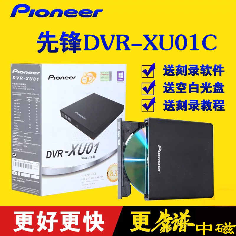 Pioneer/Pioneer DVR-XU01 8 Speed USB External CD/DVD Recorder Portable Mobile CD Drive Black