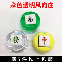 High-grade transparent mahjong wind direction Zhuangzi Zhuang code large wind direction southeast west and North Transparent wind Zhuang Mahjong accessories