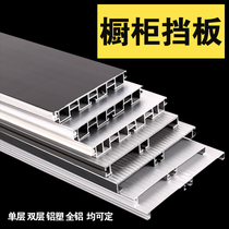 Shanghai Baiju cabinet Aluminum alloy skirting board Kitchen skirting line Floor line Cabinet hoard Kitchen cabinet bottom baffle