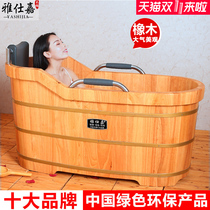 Yashijia adult bath barrel bathtub Solid wood heated bath tub Household wooden bath tub Adult bath tub