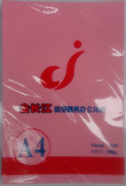 Golden Yangtze River 180g color card paper card card paper card paper table paper wholesale 100 sheets per pack