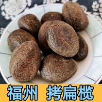 Kao flat olive fruit dried olive fruit candied Fuzhou preserved fruit sweet sweet traditional snack mellow snack Minqing