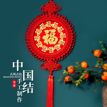 Chinese knot hanging piece living room home decoration New year blessing word happy word celebration small decoration decoration wedding room door decoration