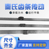 Rack and rack gear 1 mold 1 5 Mold 2 Mold 2 5 mold 3 mold 4 mold 5 mold 6 mold 8 mold 1 5 meters 2 meters