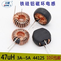 Iron-silicon aluminum inductor 47UH 0 7 wire diameter 5A 044125 magnetic ring type car charger power storage inductor coil