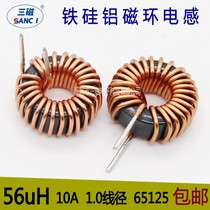 Iron-silicon aluminum magnetic ring inductor 56UH 10A 65125 thick wire diameter high current toroidal energy storage inductor coil