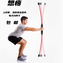Fitness equipment Fei Lishi fitness bar elastic bar Phyllis vibration bar Phillis bar multi-function training stick