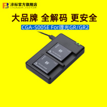 fb CGA-S005E battery charger Ricoh GR GR2 camera battery DB-65 Panasonic LX3 FX5 FX8 FX9 DMC-FX100