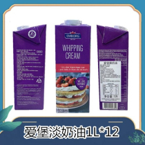 Aibao cream 1L full box of animal cake decorating fresh cream egg tart liquid home baking ingredients