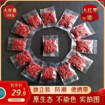 Ningxia wolfberry separate small packaging 500g independent packaging red wolfberry non-grade disposable bag tea big particles