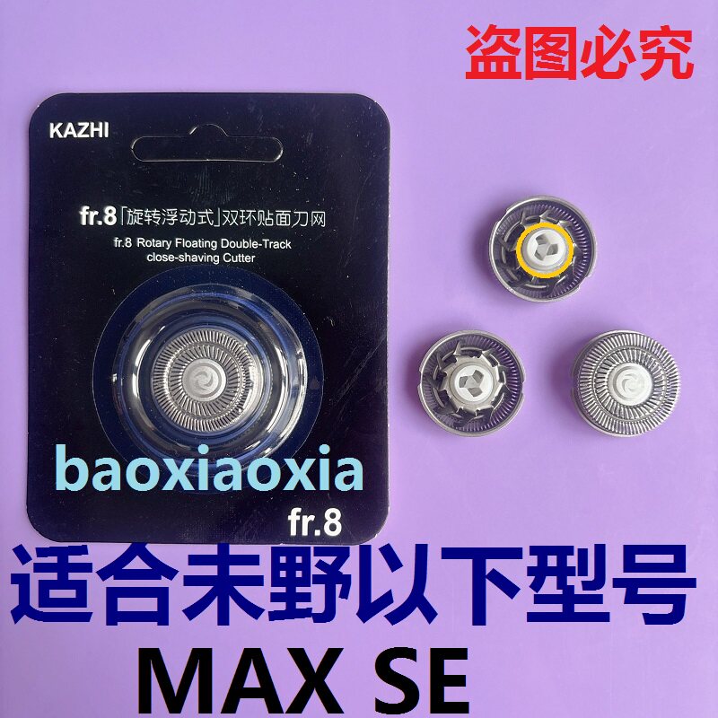 未野剃须刀max-未野剃须刀max促销价格、未野剃须刀max品牌- 淘宝