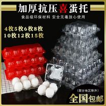 10 full moon happy egg tray plastic red creative Earth egg rack grass egg packaging box box of egg