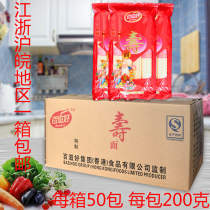 Baizi Good Longevity Noodles 200g * 50 Whole Boxes of Old People's Birthday Noodles Longxu Noodles Small Package Birthday Gift Noodles