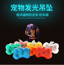 FMLPET bone shaped pet glowing pendant LED night glowing pendant anti-lost dog tag