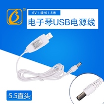6v 500mA electronic organ USB power cord adapter charging cable 5 5mm round hole charger White