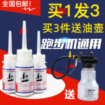 Treadmill lubricating oil universal elliptical machine is suitable for Shuhua Xiaoqiao Yijian equipment maintenance running belt silicone oil special oil