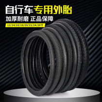 Mountain bike tires 12 14 16 20-24 26 inch X1 50 1 75 1 95 mountain bike nei wai tai