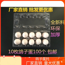 10 pieces 15 pieces pigeon egg drag box Disposable box Express pigeon egg tray packing box drag plate Plastic transparent