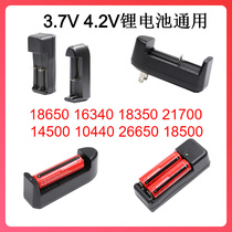 Single charge double charger 16340 18650 14500 Lithium Battery Charger strong light flashlight
