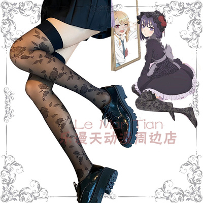 Marin Kitagawa and Wakana Gojo Socks My Dress-up Darling Custom