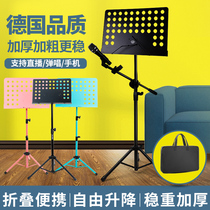 Sheet music stand Piano spectrum stand Guitar Guzheng drum set violin can be lifted portable household music spectrum stand Spectrum table