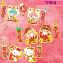 2022 Hong Kong version of Sanrio big mouth Kitty Gemini New Year three-dimensional Door God waving spring fortune